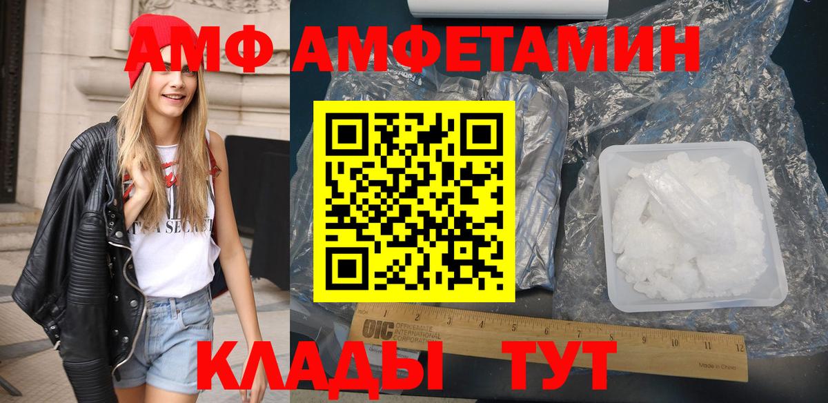 Amphetamine 97% Москва