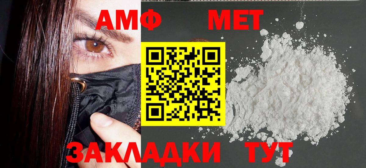 АМФ  Amphetamine Premium  Вход с VPN  KRAKEN ссылки  Москва 