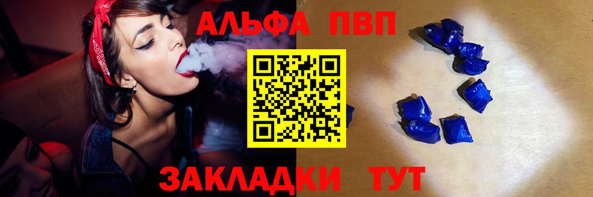 Москва  A PVP VHQ  A-PVP Crystall  APVP крисы CK  магазин  наркотиков  Вход с VPN 