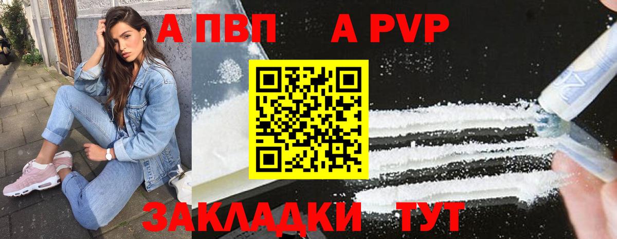 A PVP крисы CK Москва