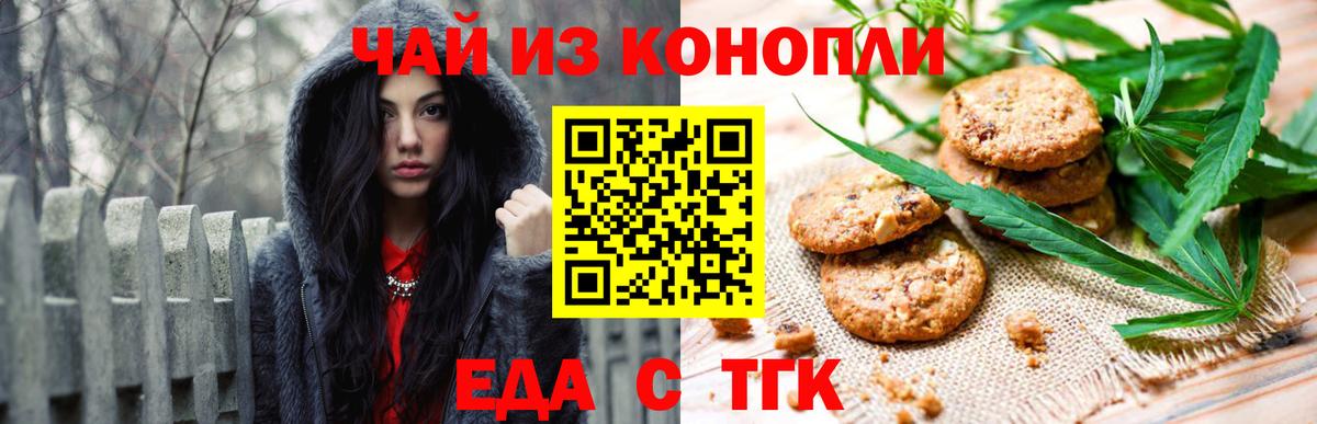 Москва  Cannafood конопля  Вход с VPN 