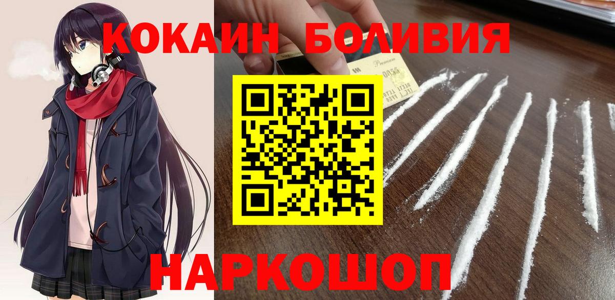 Москва  где продают   Вход с VPN  Cocaine 99% 