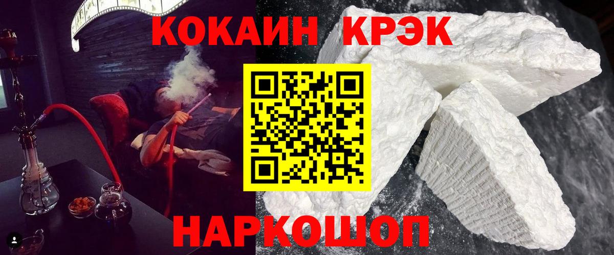 Кокаин FishScale Москва