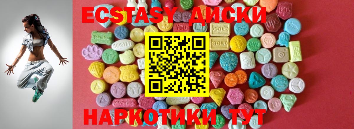Ecstasy MDMA Москва