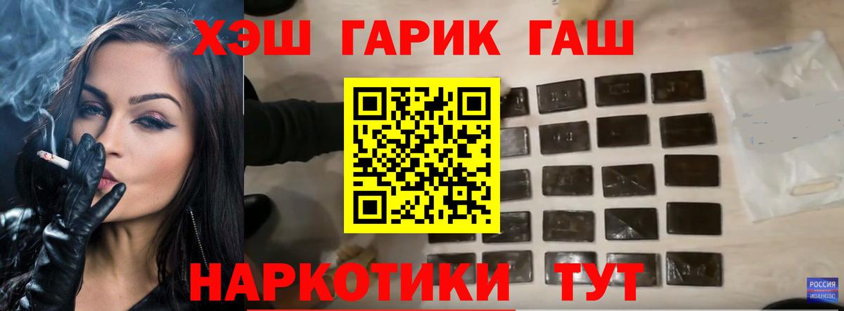 Гашиш Изолятор  ГАШИШ  Москва  ГАШИШ гарик  Вход с VPN 