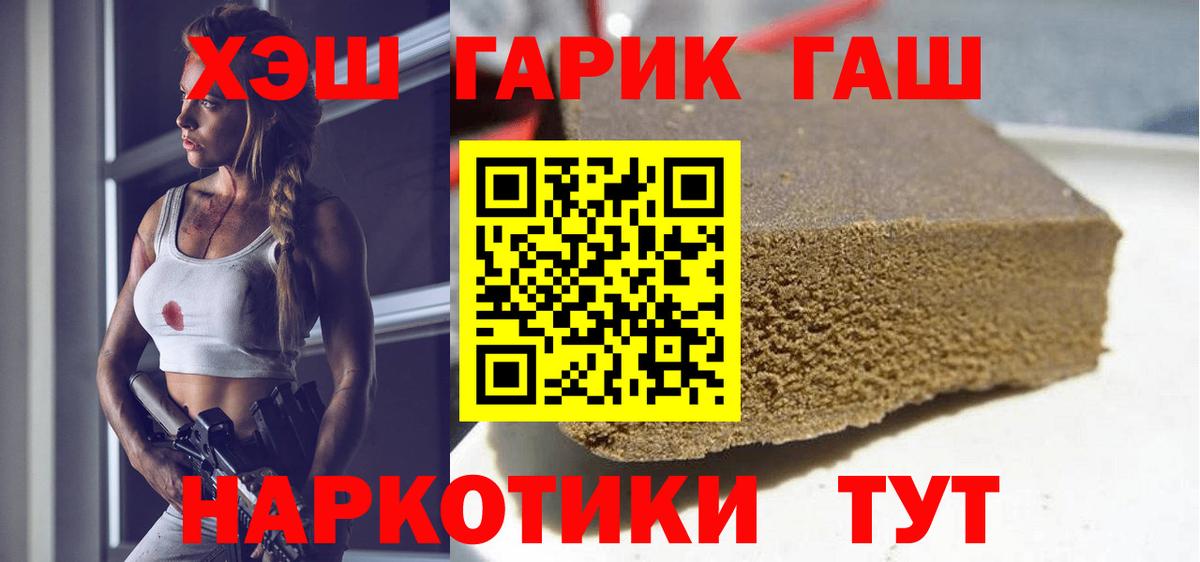 Гашиш ice o lator Москва