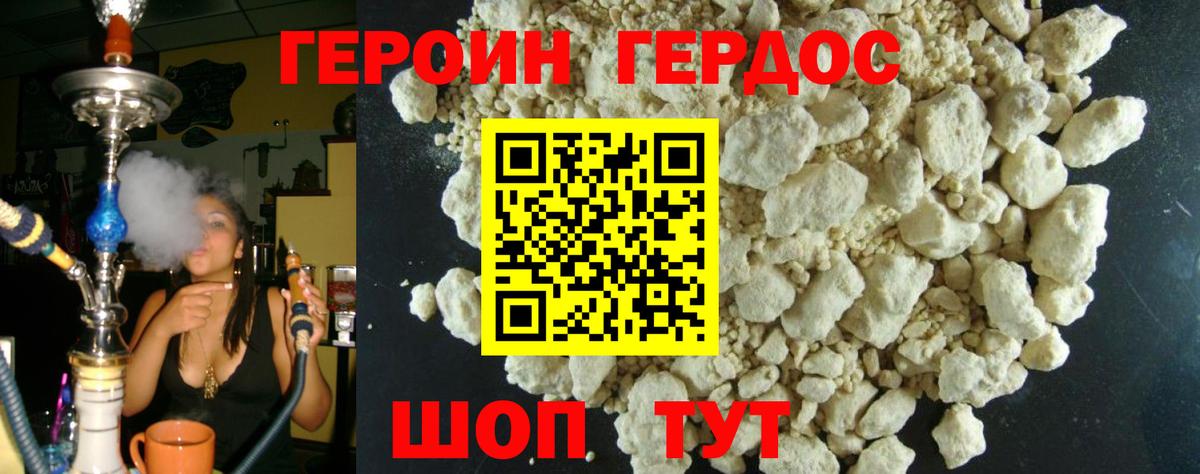 Героин  ГЕРОИН афганец  Вход с VPN  Москва 