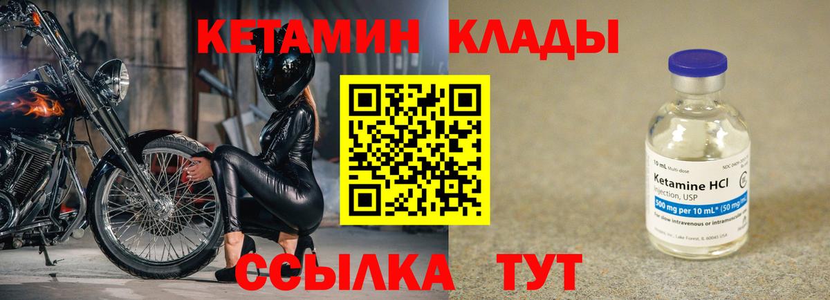МЕГА маркетплейс  Кетамин VHQ  Вход с VPN  Москва 