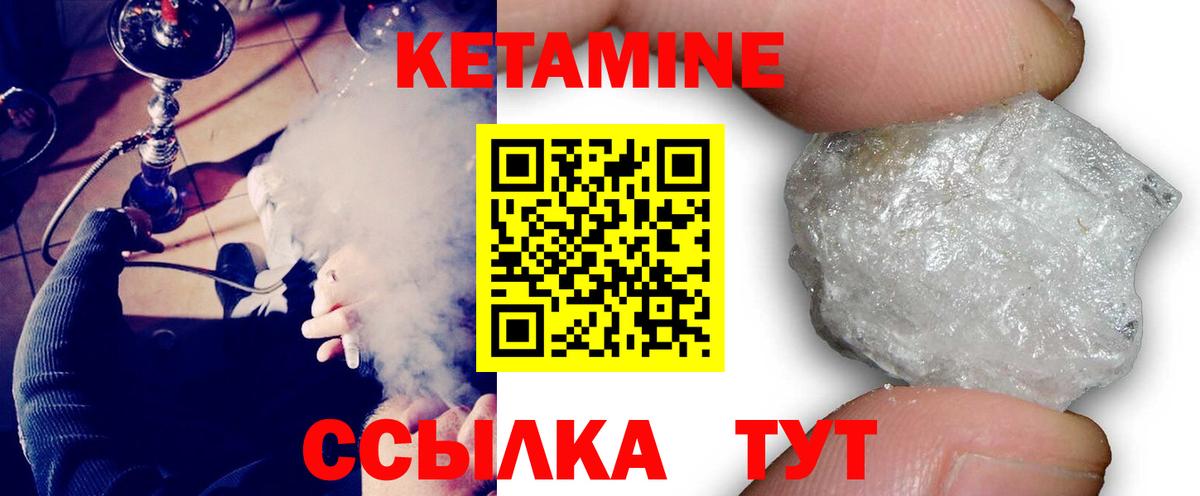 КЕТАМИН ketamine Москва