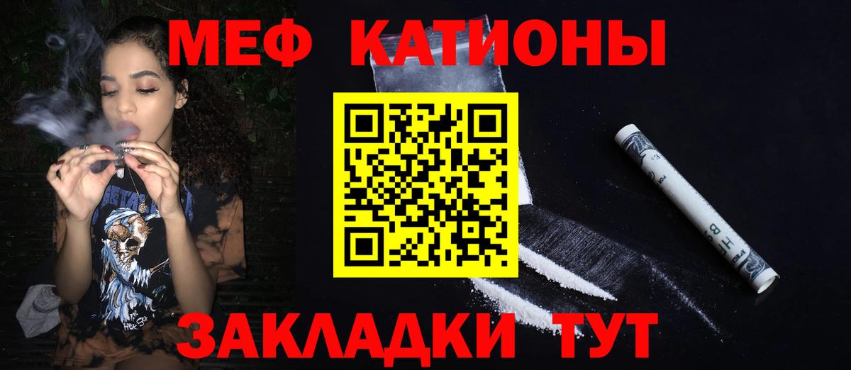 Мефедрон кристаллы Москва