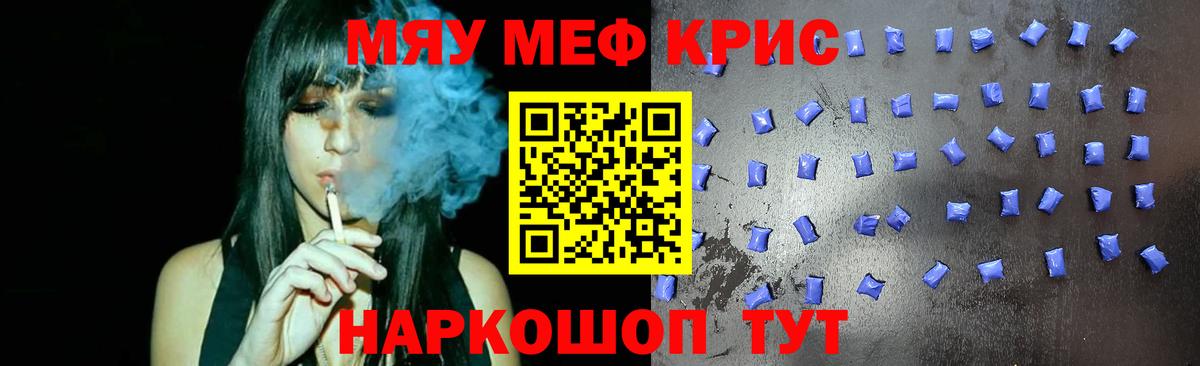 купить  цена  Вход с VPN  МЕФ  Москва  Мефедрон кристаллы 