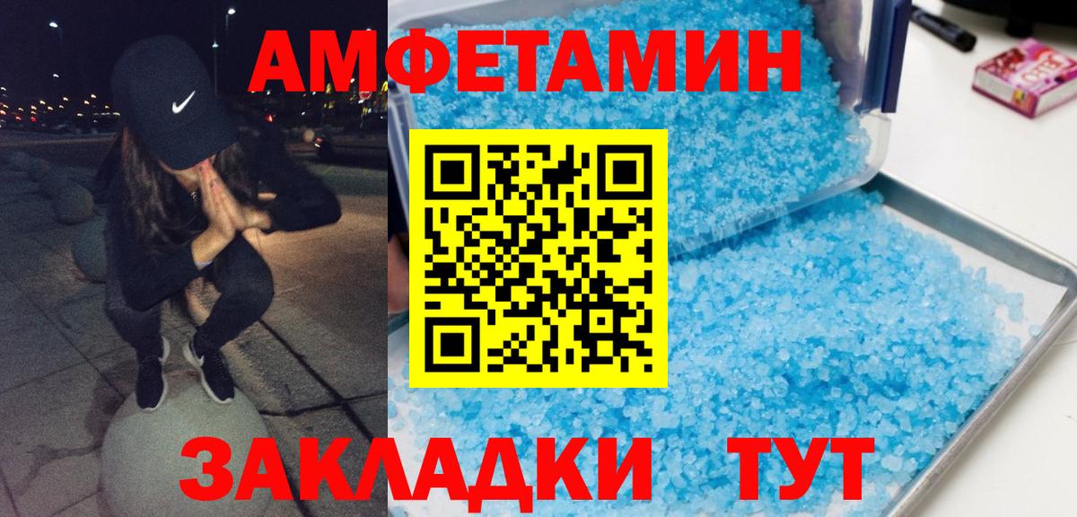 Метамфетамин винт Москва