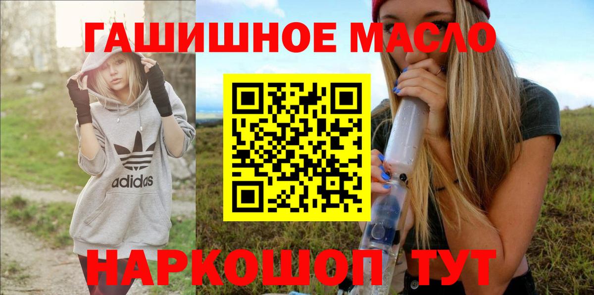 цены наркотик  Вход с VPN  ТГК гашишное масло  Москва  Дистиллят ТГК концентрат 